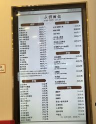 -永锦黄金加工·回收打金店(上海南翔店)