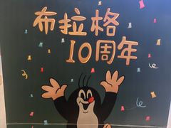-布拉格餐厅· 中欧捷克菜(全国首店)