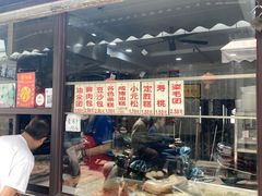门面-荣阳楼(山塘街店)