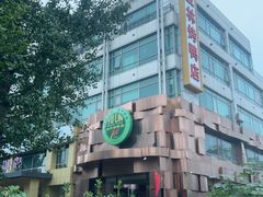 -玉林烤鸭店(黄村兴华店)