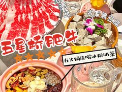 -五星桥原切肥牛火锅(怀德桥店)