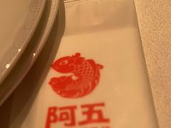 -阿五黄河大鲤鱼(英协路店)