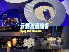 -天玑高空江景餐厅&酒吧Sky Secret Restaurant&Bar