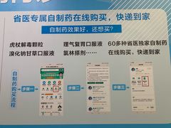 -四川省人民医院(本部)
