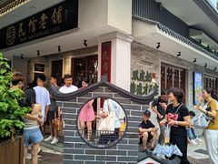 -民信老铺(双皮奶博物馆店)