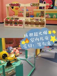 -贝乐鸥主题乐园(锦城万达广场店)