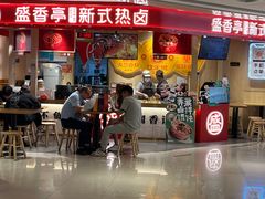 -盛香亭热卤(永旺梦乐城店)
