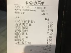 账单-丝路香妃西域清真餐厅