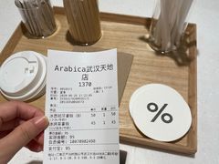 -% Arabica阿拉比卡咖啡(武汉天地店)