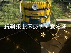 -前小桔亲子创意农场·草莓采摘·露营烧烤