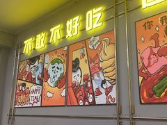 -允辛家·自助泥炉烤肉(九亭店)