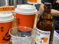 -喧闹·东方大气茶(鹅岭二厂店)
