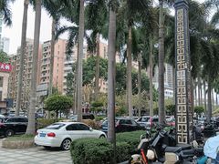 -水围村