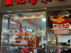 -聂记粤菜馆(鼓西路店)