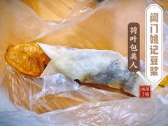荷叶包美人-阊门姚记豆浆(旧学前直营店)