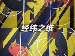 -奥加美术馆