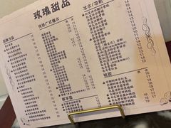 -玫瑰甜品(文明路店)