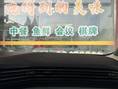 -稻香村鱼庄