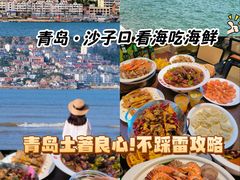 -单家老院·院子里的青岛菜(沙子口店)