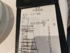 -怀德酒楼·粤菜·海鲜·茶点(怀德万象汇店)