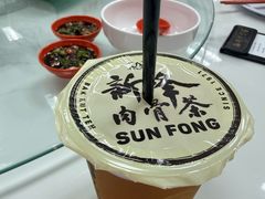 -新峰肉骨茶(总店)