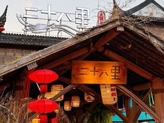 -二十八里太湖船菜(吉祥路店)