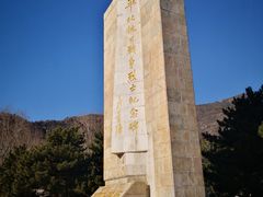 -平北抗日战争纪念馆