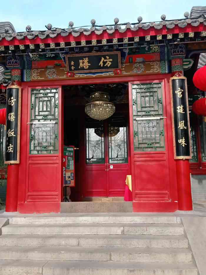 仿膳饭庄-"小时候学习史铁生先生写的《秋天的怀念》就.