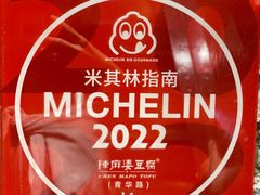 -陈麻婆豆腐(旗舰店)