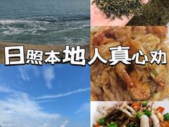 -渡海小渔村.老辈日照菜