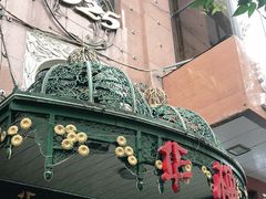 -华梅西餐厅(哈尔滨中央大街店)