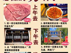 -平遥古城