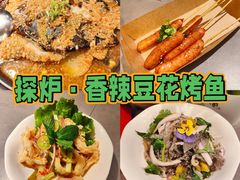 -探炉·香辣豆花烤鱼(笋岗宝能环球汇店)