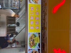 -八珍·广式煎饺·广州老字号(北京路总店)