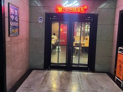 -管氏翅吧(中关村店)