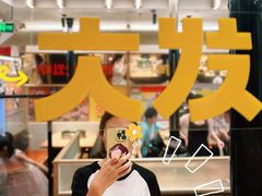 -韩悦牛排烤肉无限续(宝能中心店)