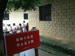 -韶山毛泽东同志故居