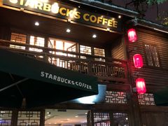 -星巴克(福州三坊七巷店)