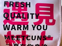 -CUNS CAKE村上千层蛋糕(一环路东二段140号院店)