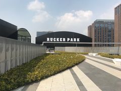 -洛克公园·篮球(雨花客厅店)