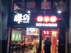 门面-腰子哥烤串(石佛营炫特店)
