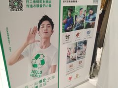 -优衣库(沈阳奥体万达广场店)