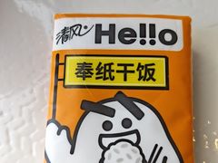 -超意兴·把子肉(省博物馆店)