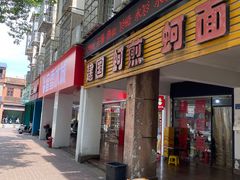 -建国蚵煎蚵面