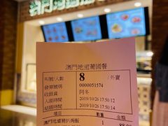 账单-澳门地道葡国餐