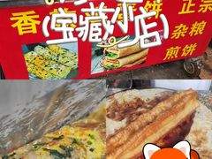 -正宗杂粮煎饼香软鸡蛋饼