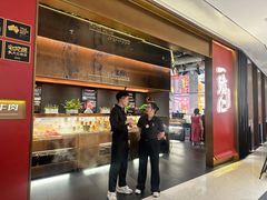 -一绪に和牛寿喜烧(罗湖益田假日店)