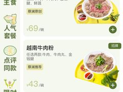 -蔡澜Pho·越南粉餐厅(海上世界店)