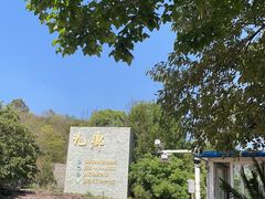-九乡旅游区