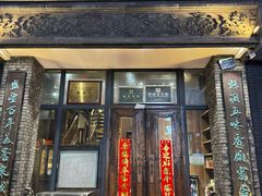 -魁盛居百年鲁菜馆(县西巷店)